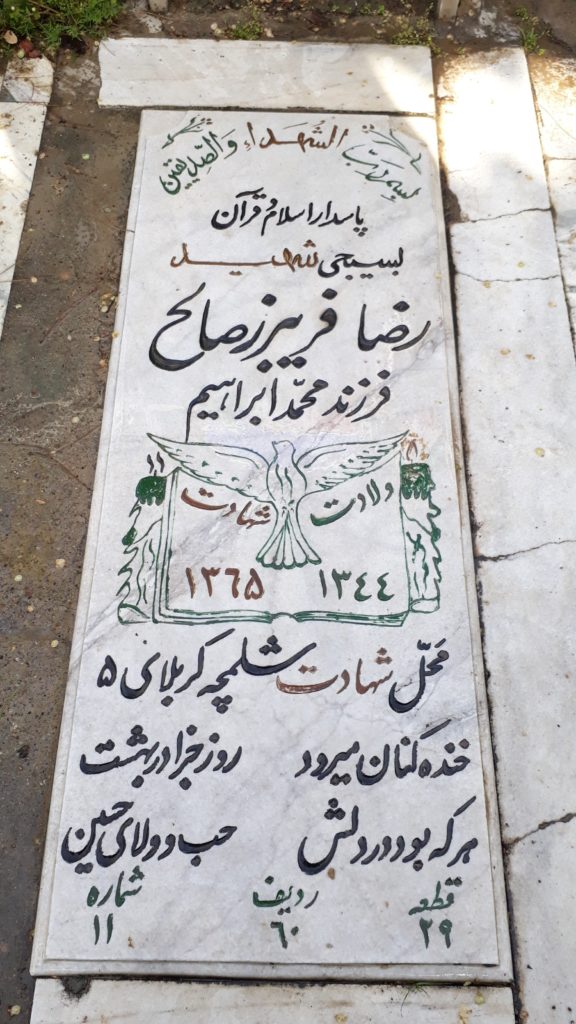 تصویر سنگ مزار