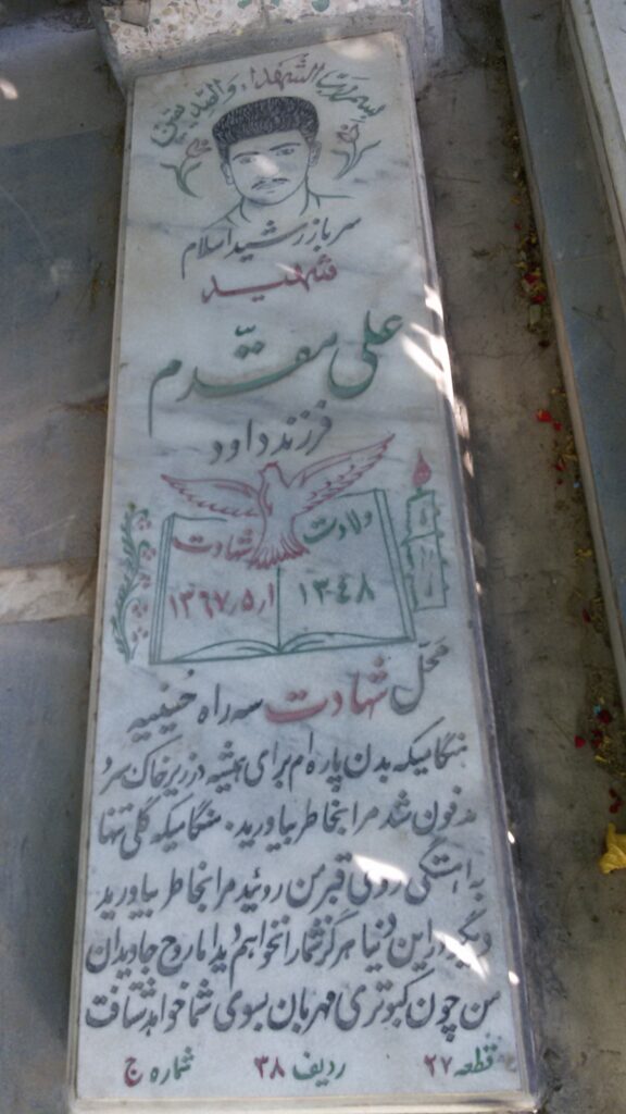 تصویر سنگ مزار