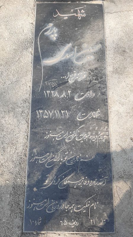 تصویر سنگ مزار