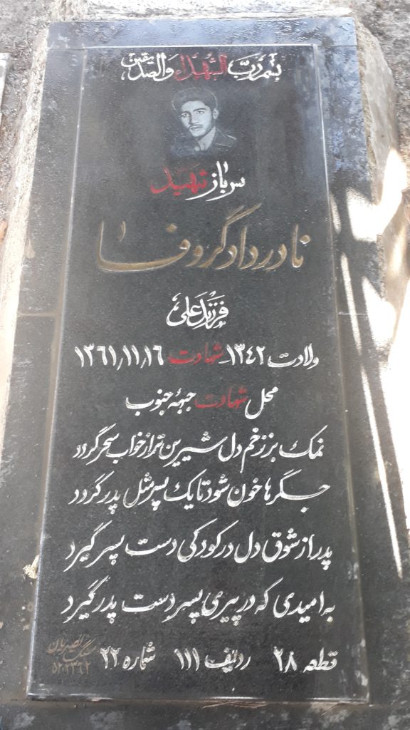 تصویر سنگ مزار