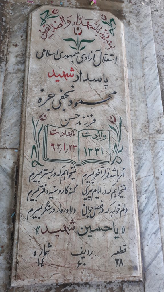 تصویر سنگ مزار