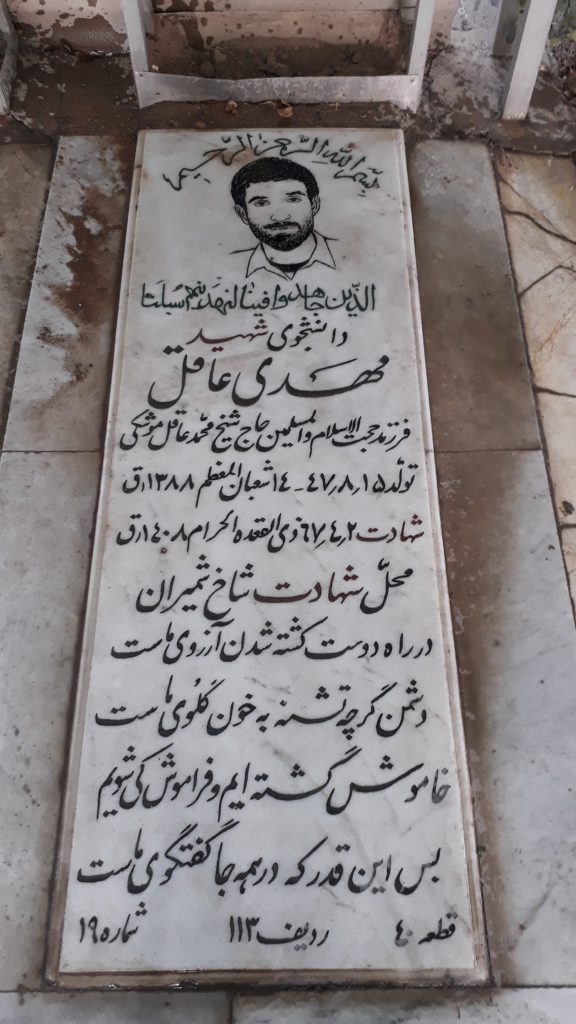 تصویر سنگ مزار