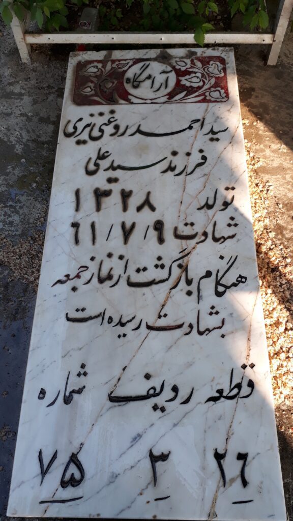 تصویر سنگ مزار