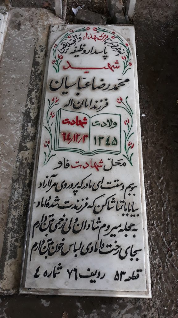 تصویر سنگ مزار