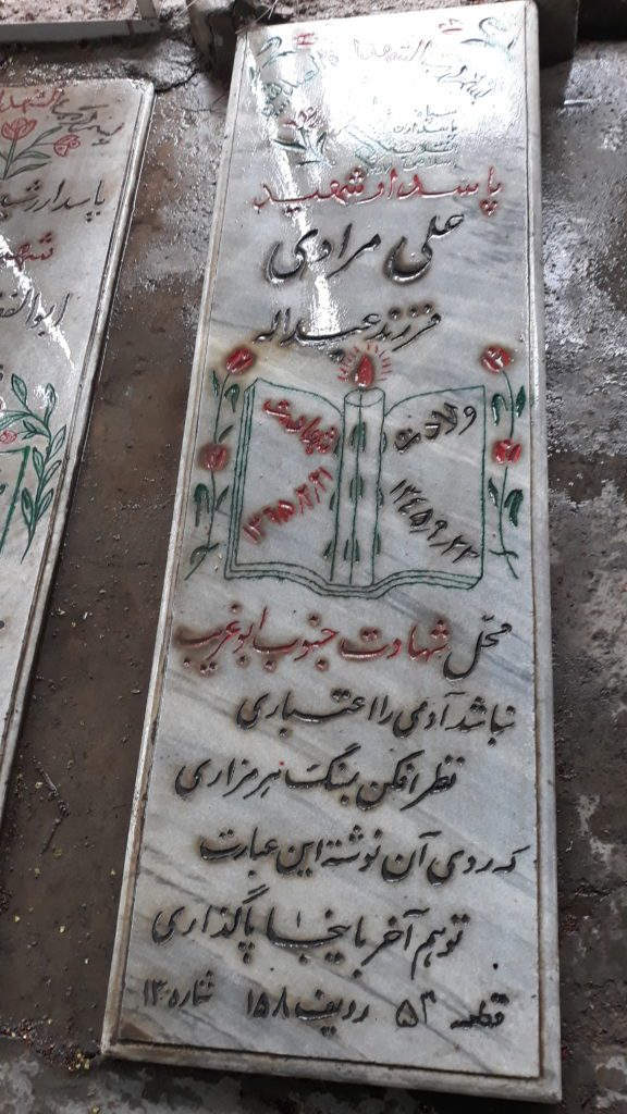 تصویر سنگ مزار