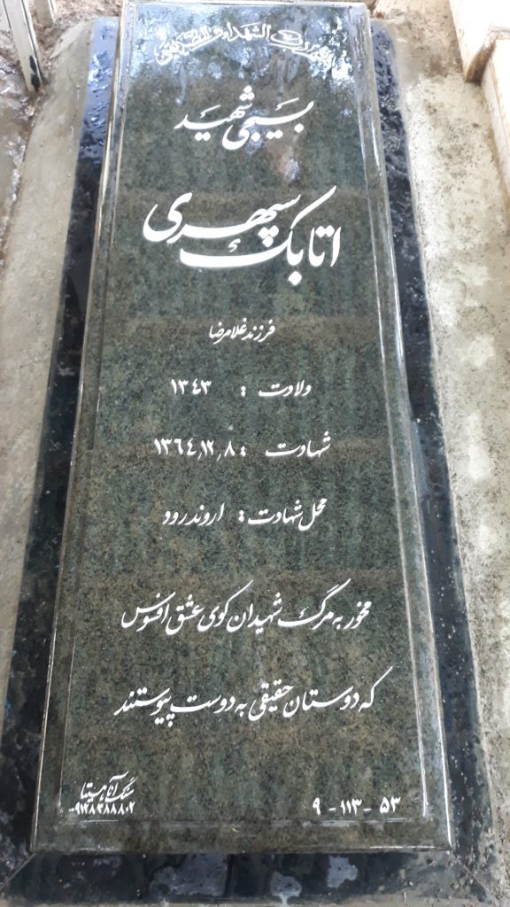 تصویر سنگ مزار