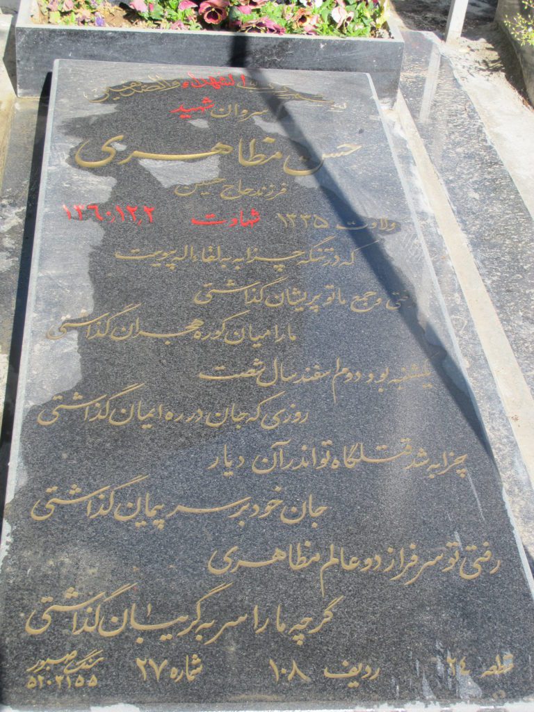 تصویر سنگ مزار