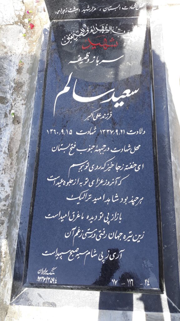 تصویر سنگ مزار
