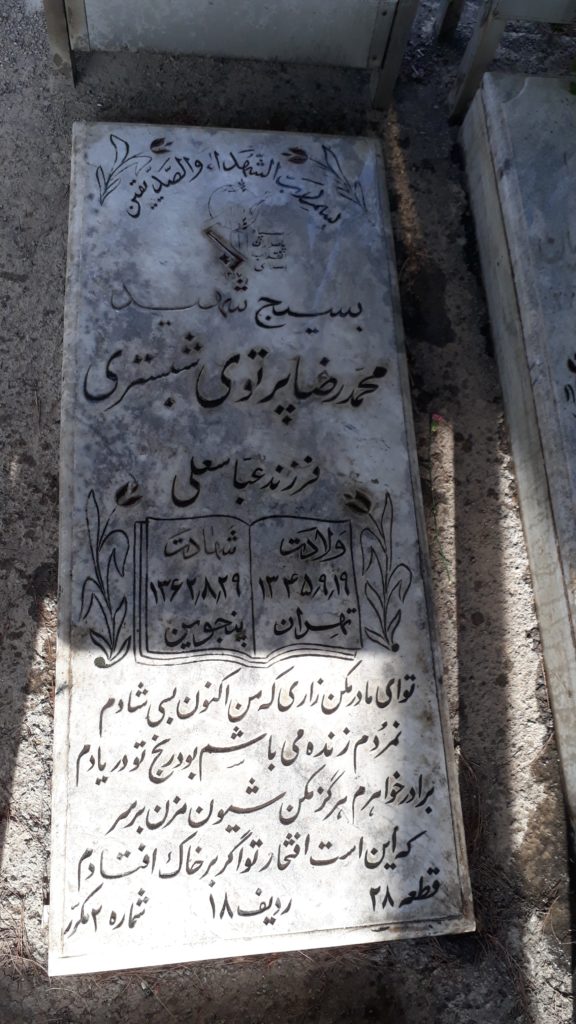 تصویر سنگ مزار