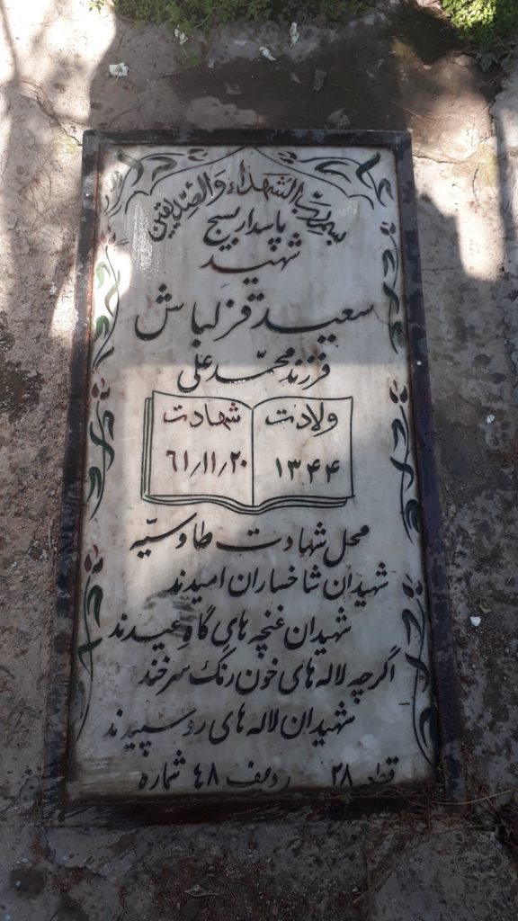 تصویر سنگ مزار