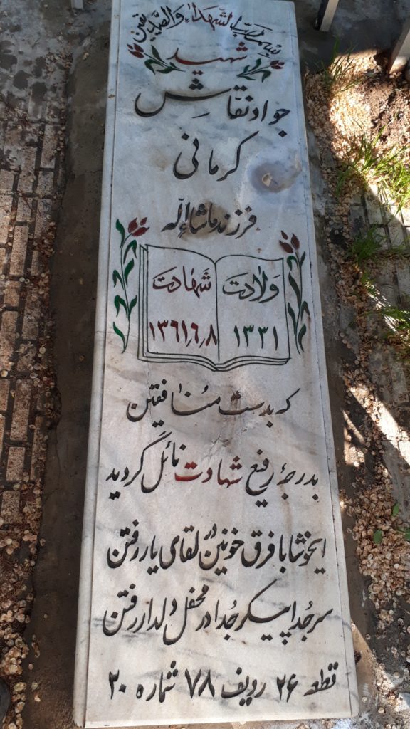 تصویر سنگ مزار