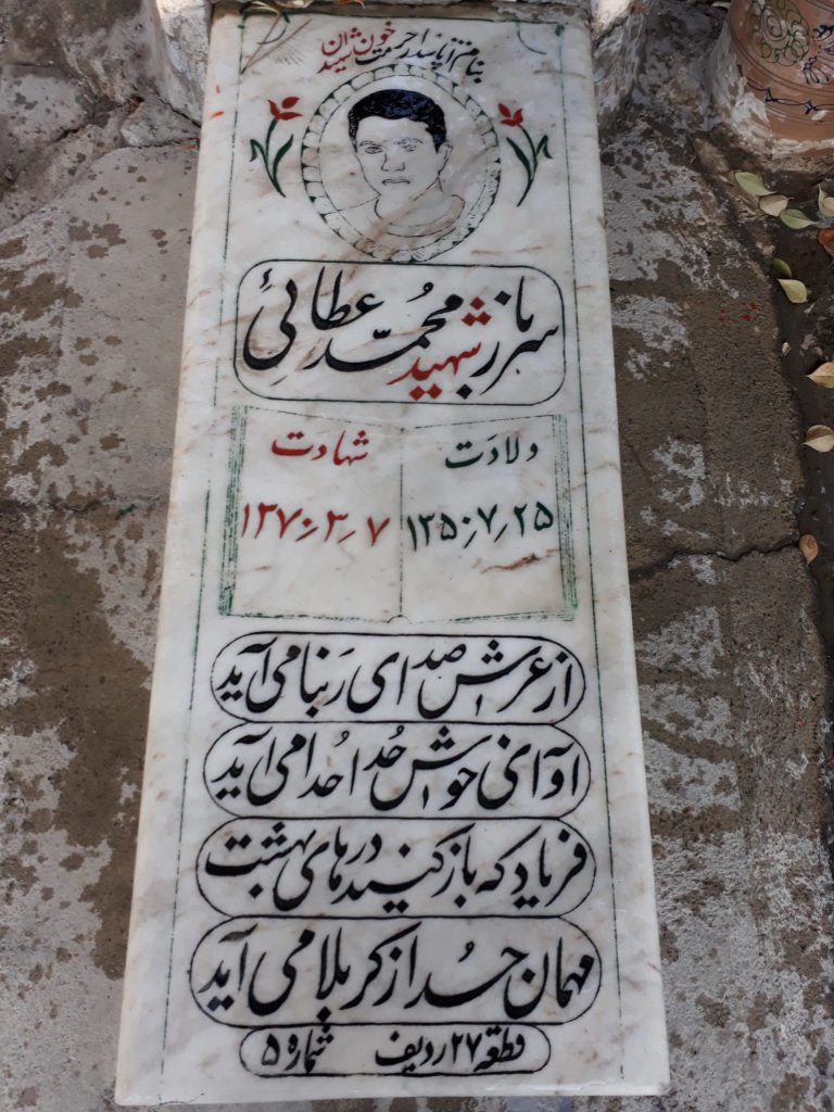 تصویر سنگ مزار
