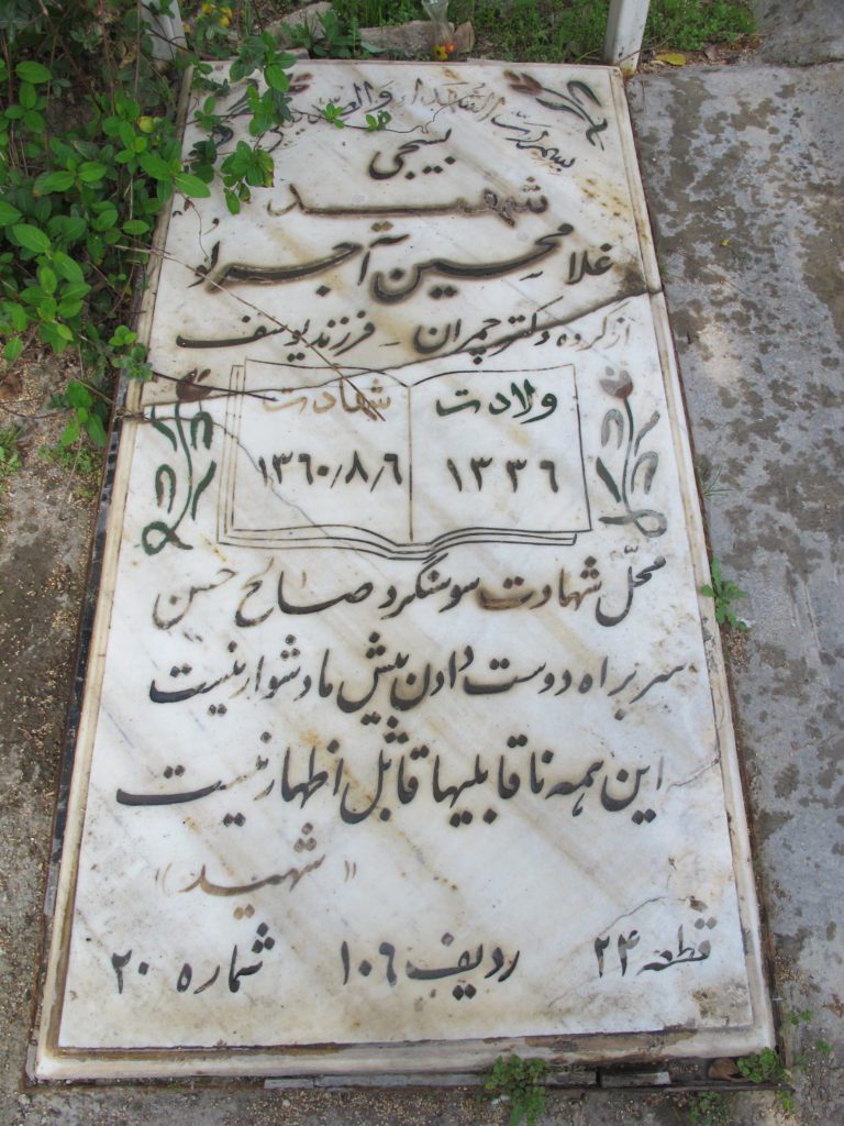 تصویر سنگ مزار