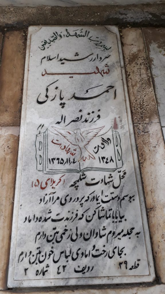 تصویر سنگ مزار