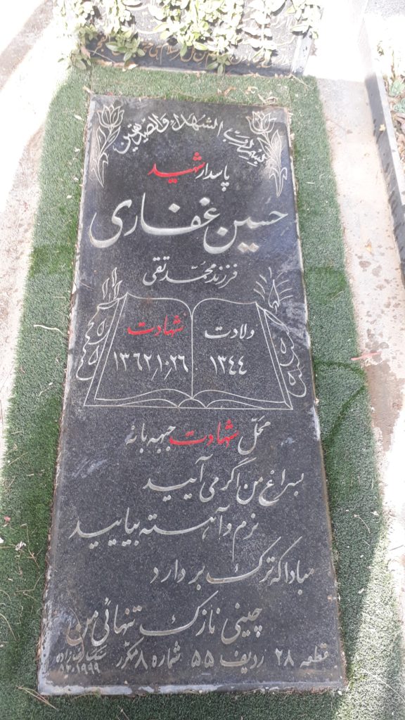 تصویر سنگ مزار