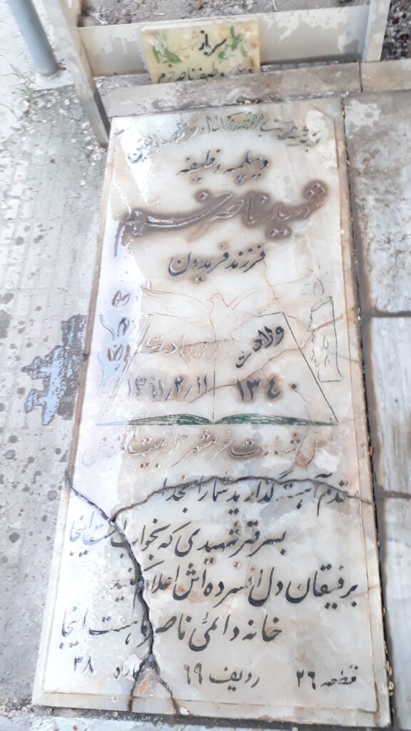 تصویر سنگ مزار