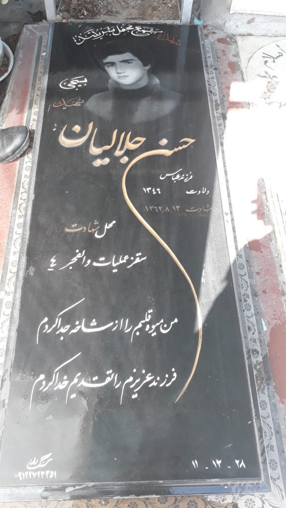 تصویر سنگ مزار