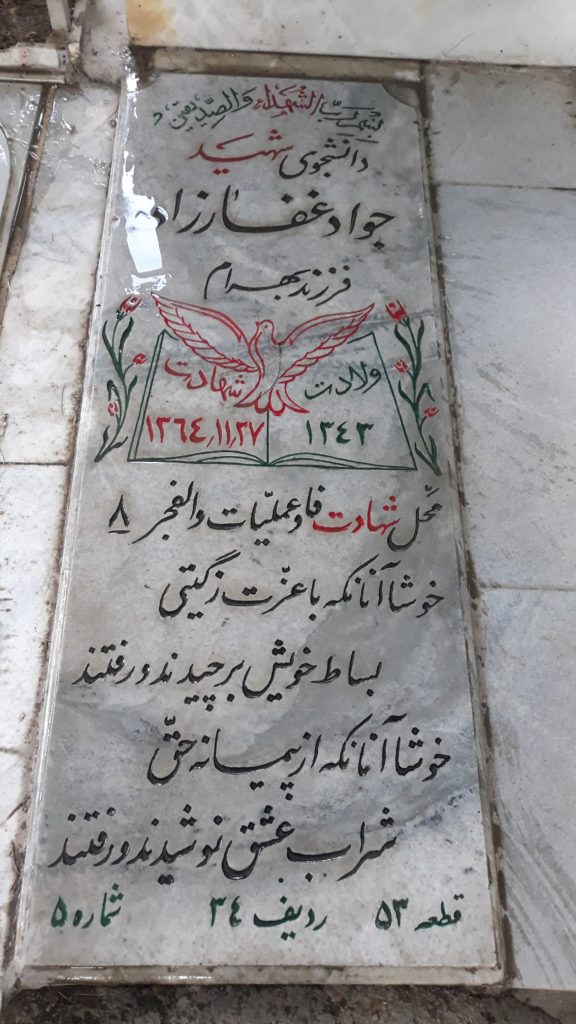 تصویر سنگ مزار