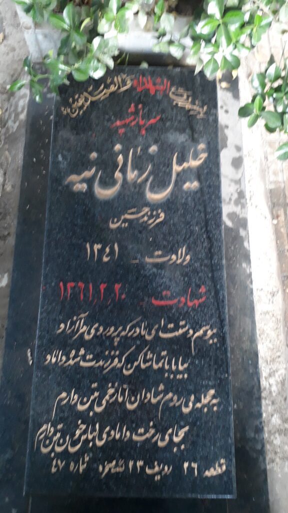 تصویر سنگ مزار