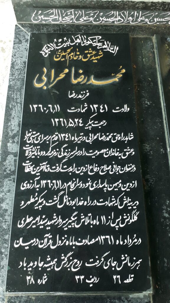 تصویر سنگ مزار