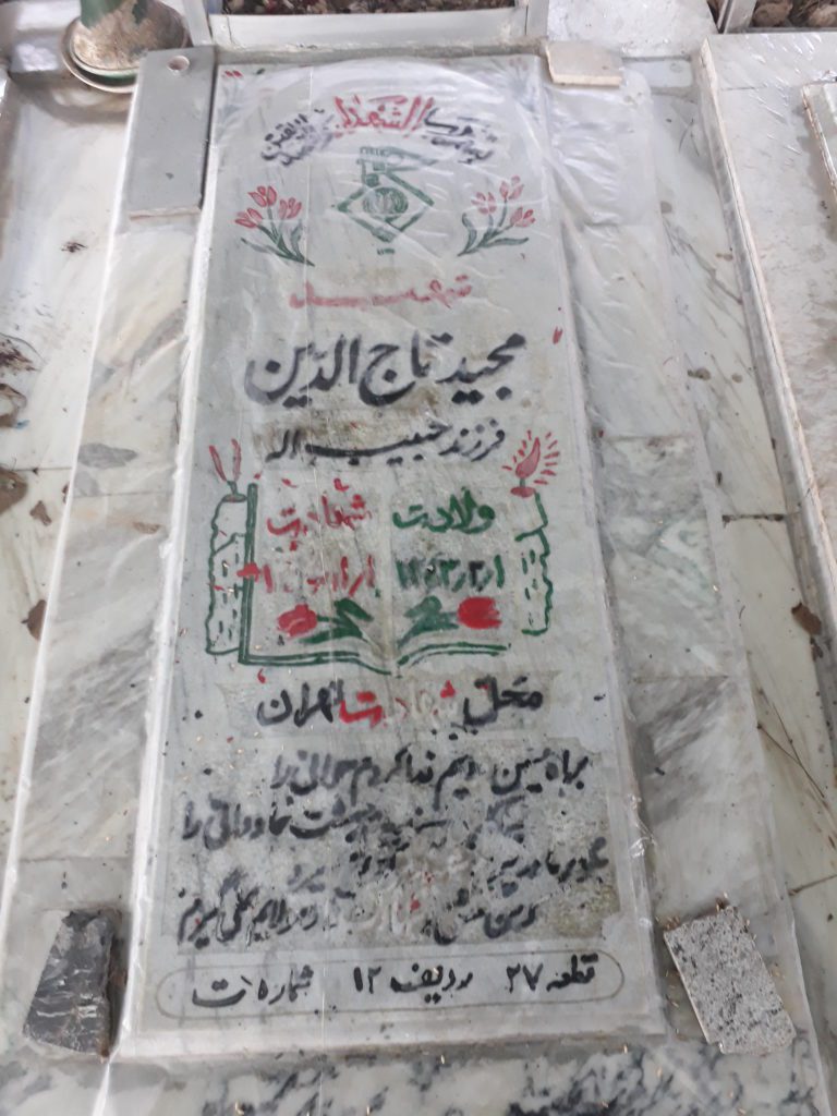 تصویر سنگ مزار