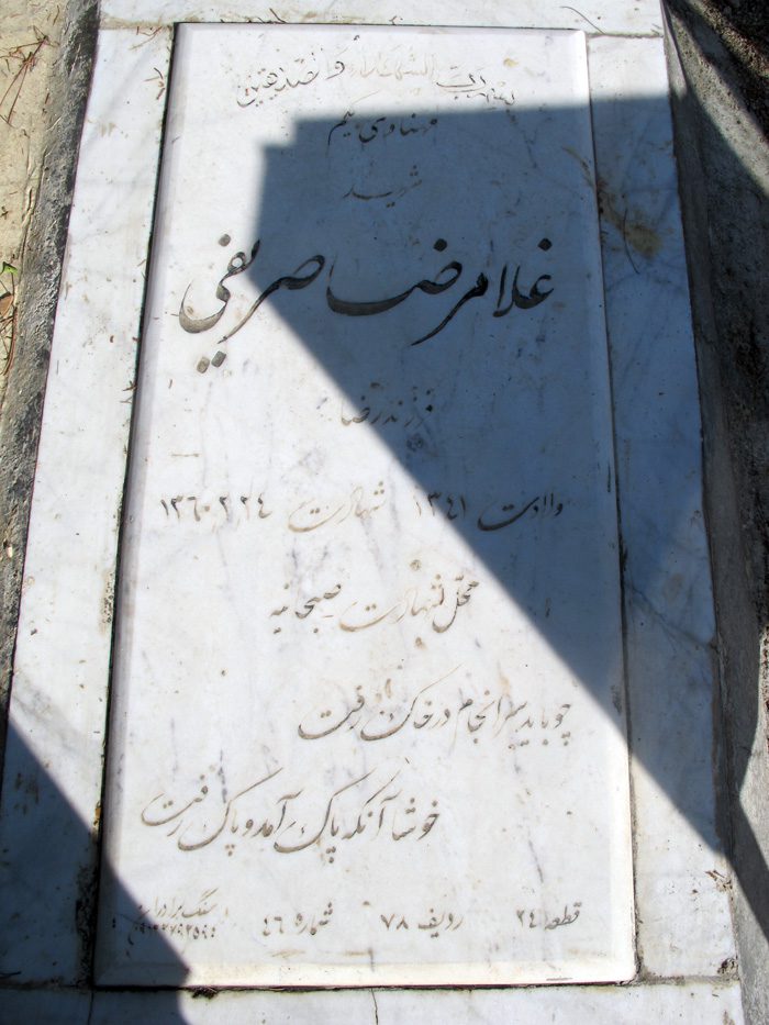 تصویر سنگ مزار
