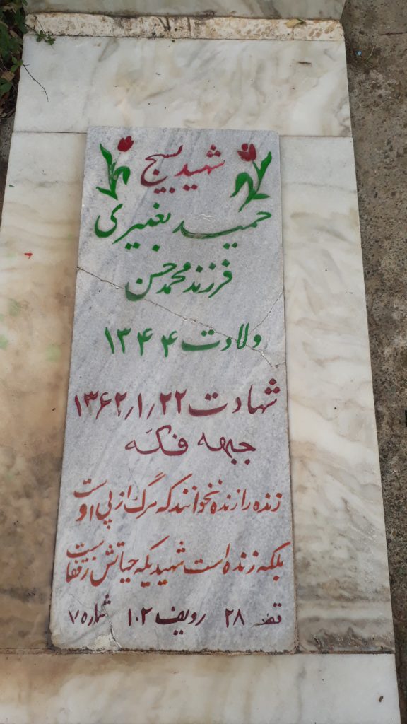 تصویر سنگ مزار