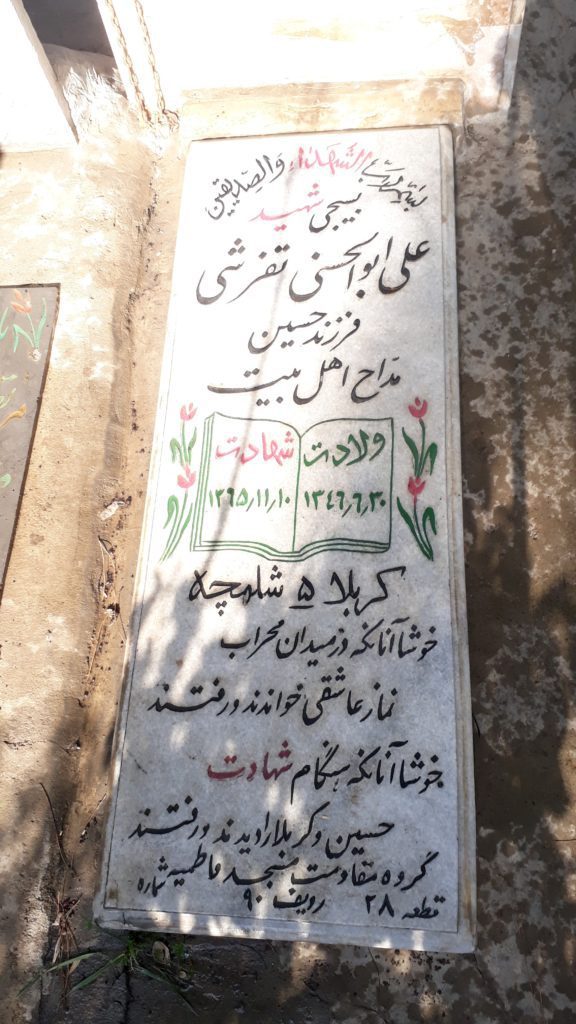 تصویر سنگ مزار