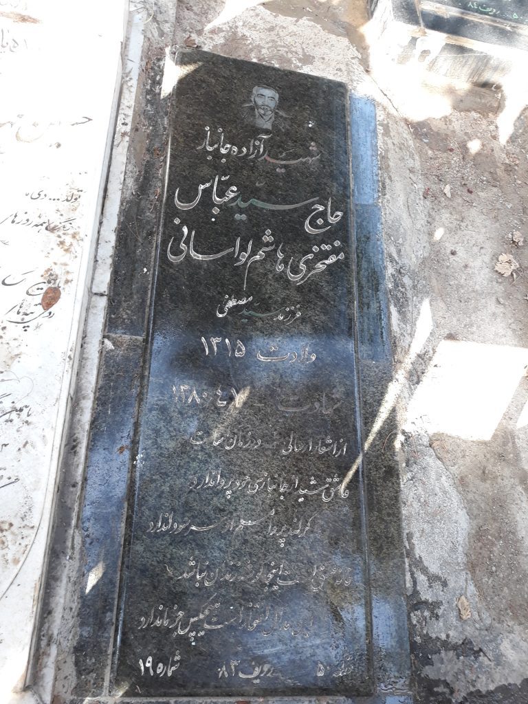 تصویر سنگ مزار
