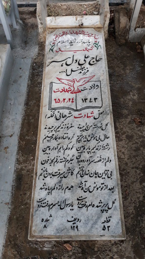 تصویر سنگ مزار