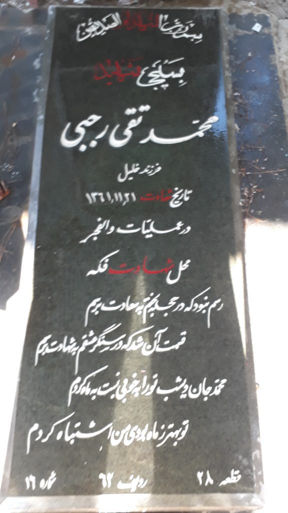 تصویر سنگ مزار