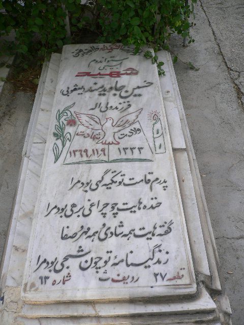 تصویر سنگ مزار