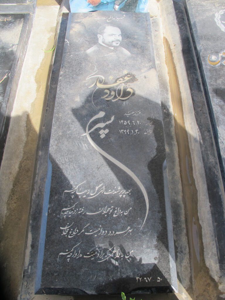 تصویر سنگ مزار