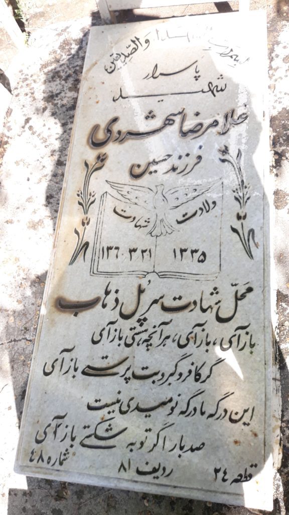تصویر سنگ مزار