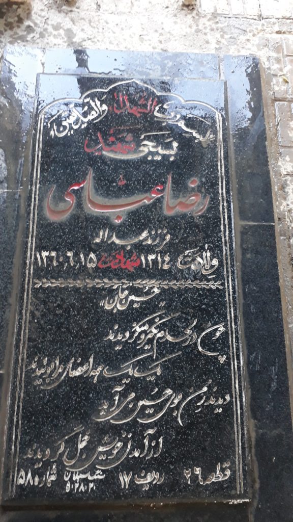 تصویر سنگ مزار