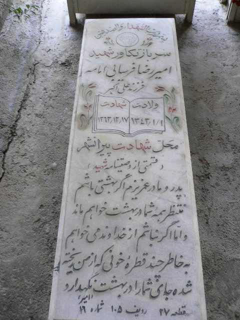 تصویر سنگ مزار