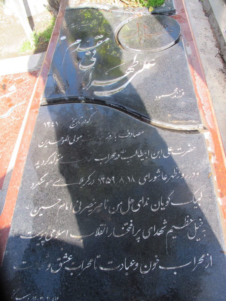 تصویر سنگ مزار