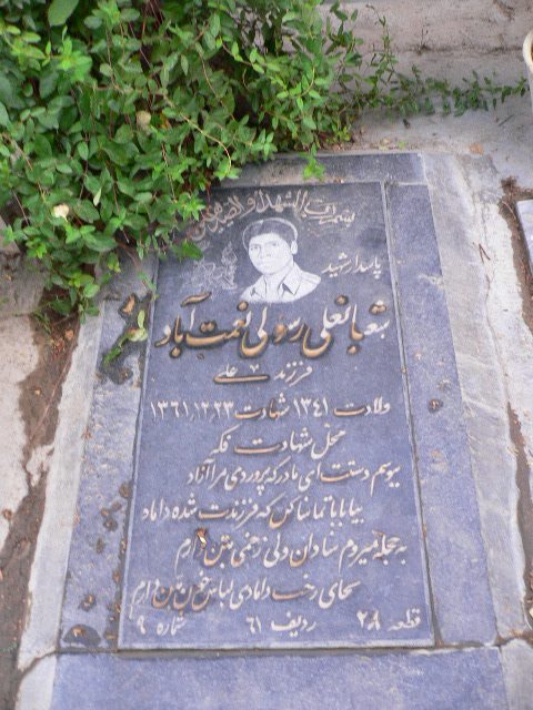 تصویر سنگ مزار