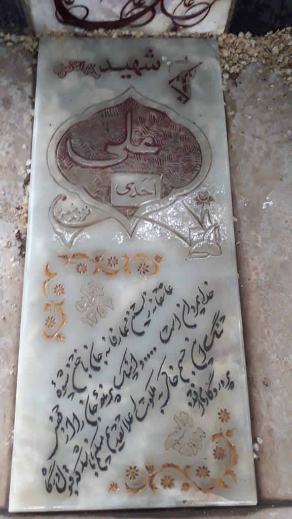 تصویر سنگ مزار
