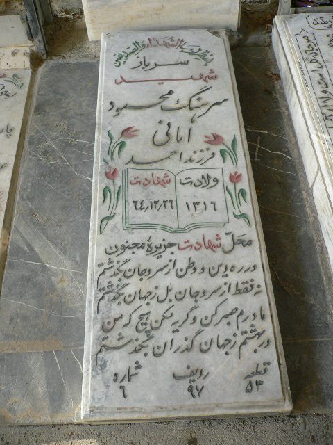 تصویر سنگ مزار