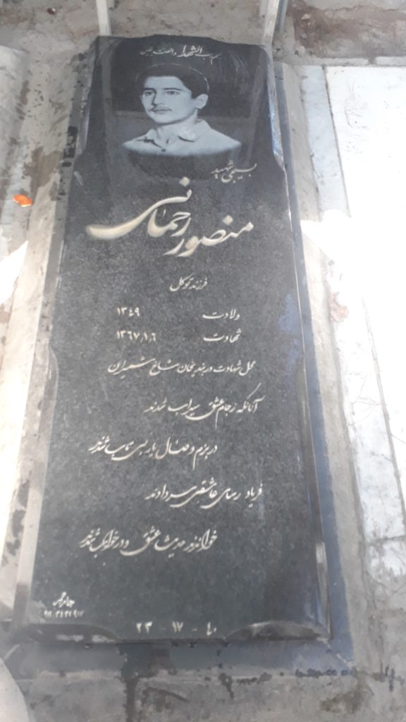 تصویر سنگ مزار