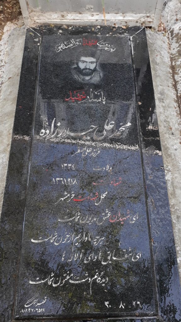 تصویر سنگ مزار