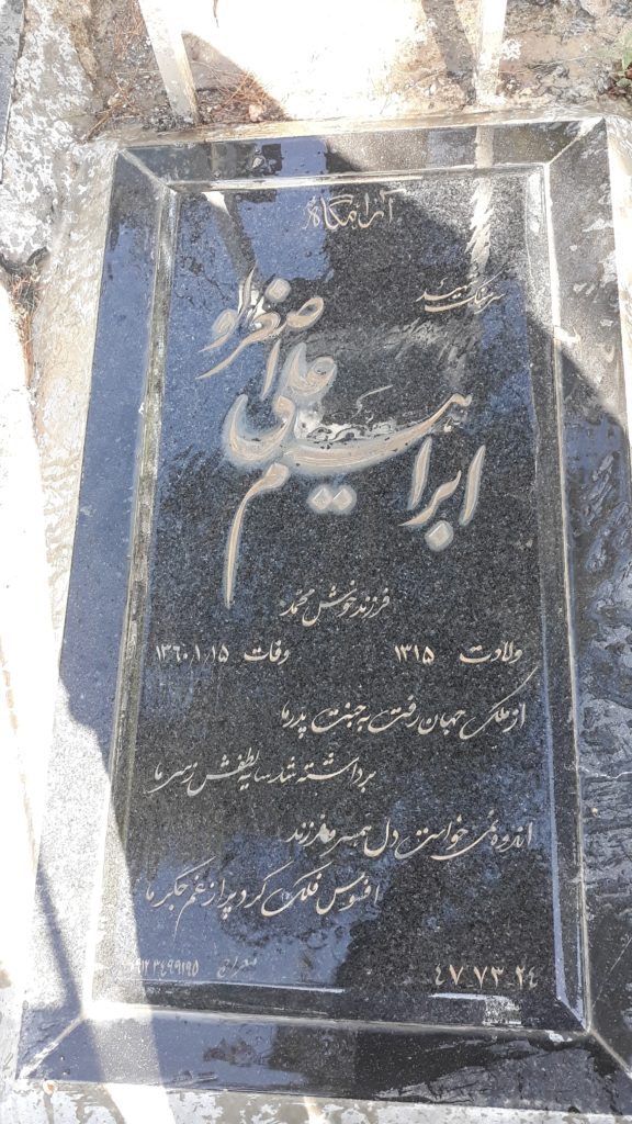 تصویر سنگ مزار