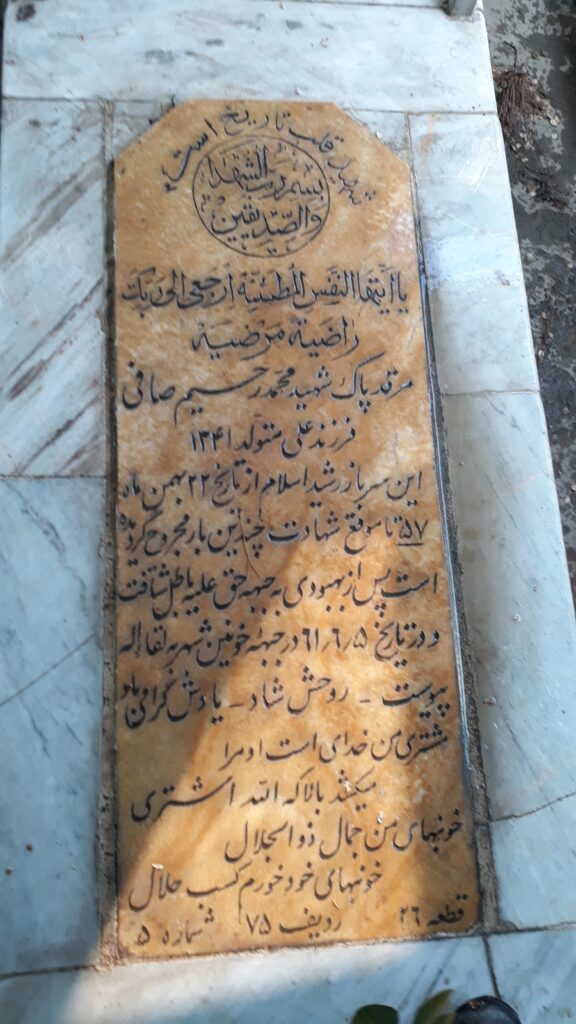 تصویر سنگ مزار