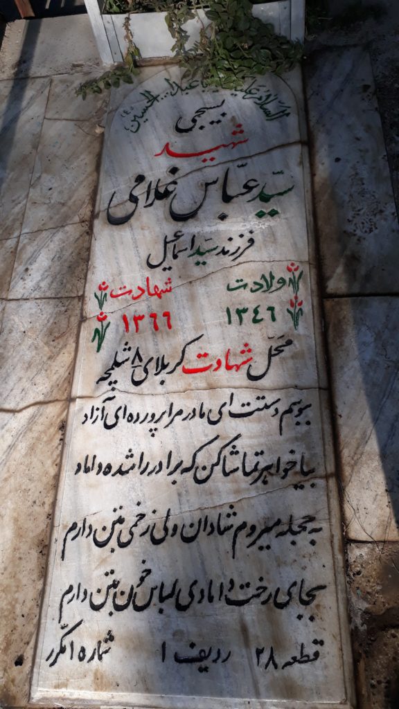 تصویر سنگ مزار