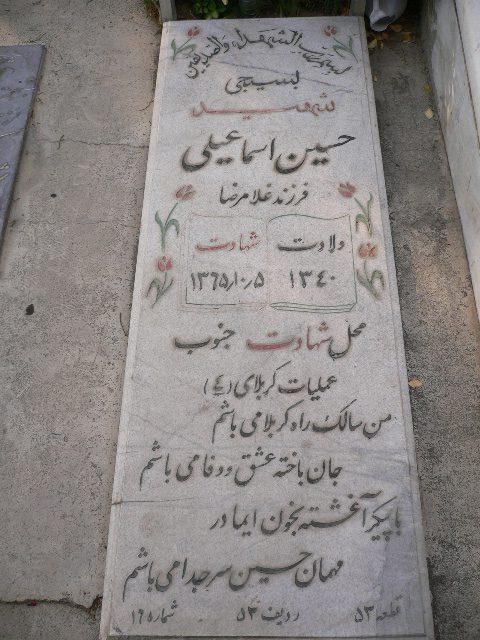 تصویر سنگ مزار