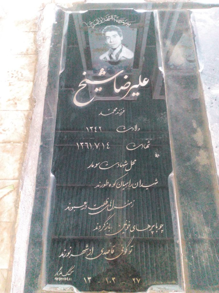تصویر سنگ مزار