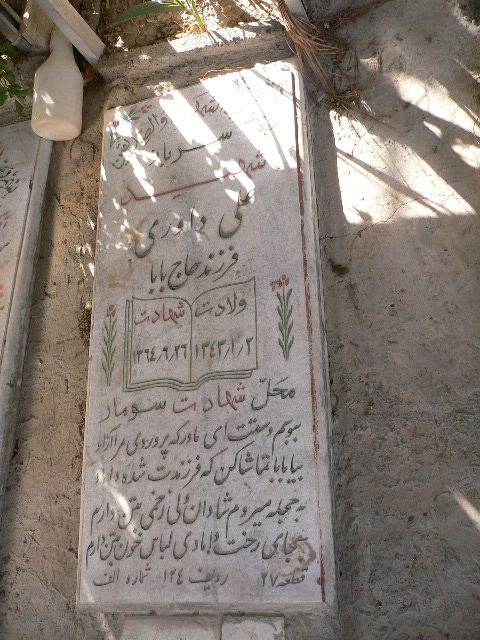 تصویر سنگ مزار