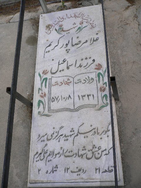 تصویر سنگ مزار