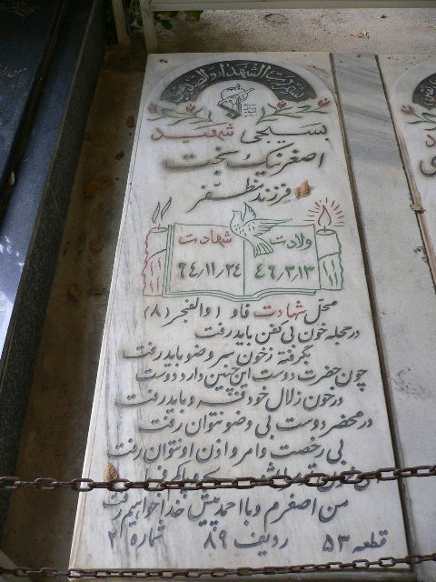تصویر سنگ مزار